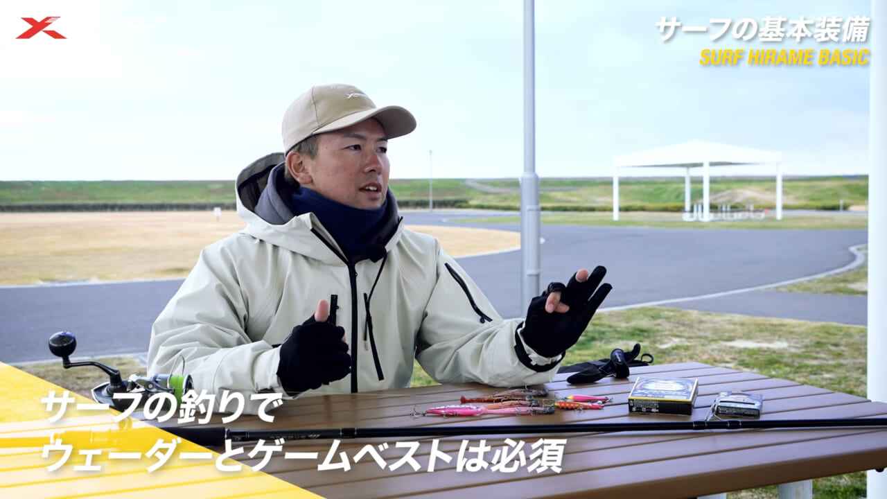 ｜サーフでヒラメを狙ってみよう！初心者必見！ポイントの見極め方から装備、ライン選びまで