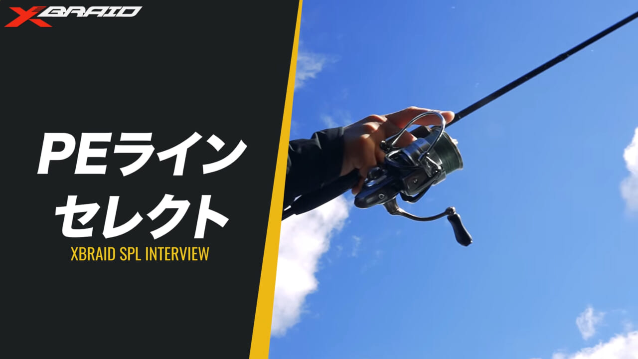 ｜バス釣りにおける「糸」の話【逃げる魚とラインの関係は…】