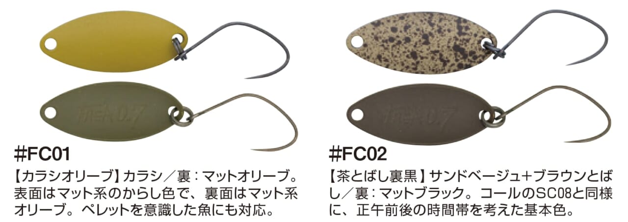 ｜大﨑浩樹が持っているアングラーとは異なる目線と熱い想いからコールとフレアは生まれた