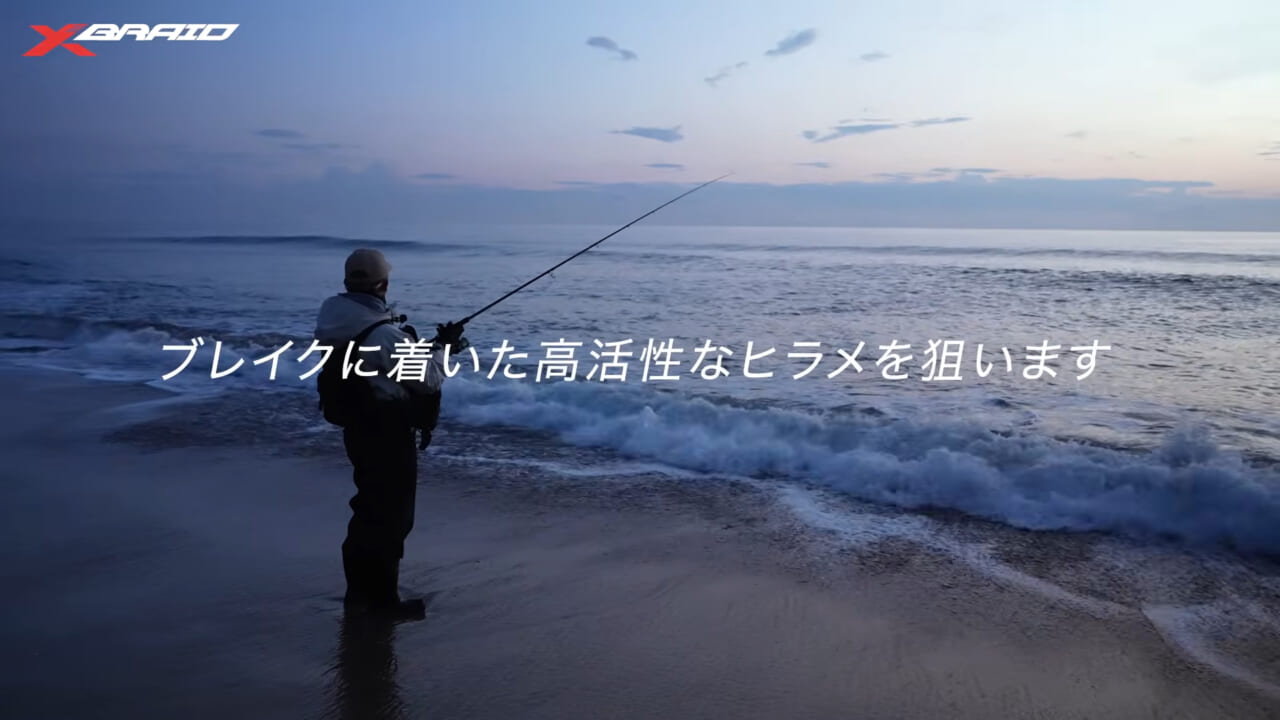 |サーフでヒラメを狙ってみよう!初心者必見!ポイントの見極め方から装備、ライン選びまで