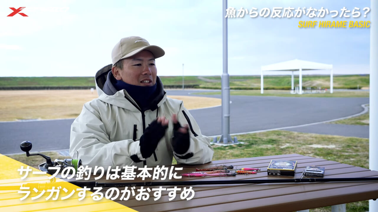 ｜サーフでヒラメを狙ってみよう！初心者必見！ポイントの見極め方から装備、ライン選びまで