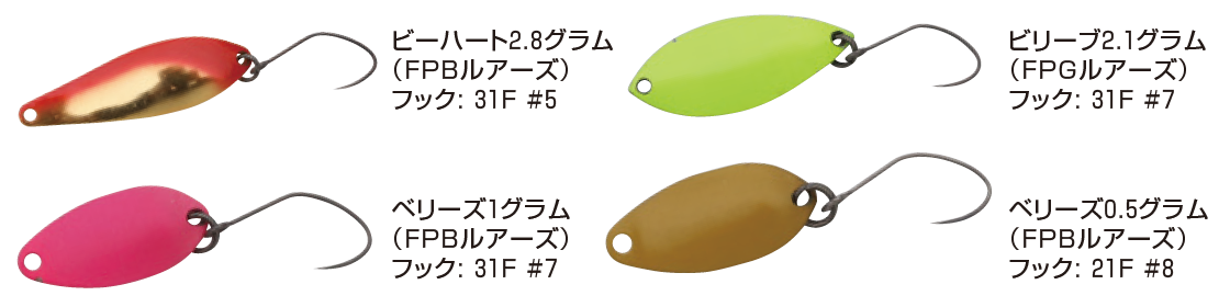 ｜４大エリアトラウト用フックを徹底解説！ 釣れるフックの選び方【ヴァンフック】