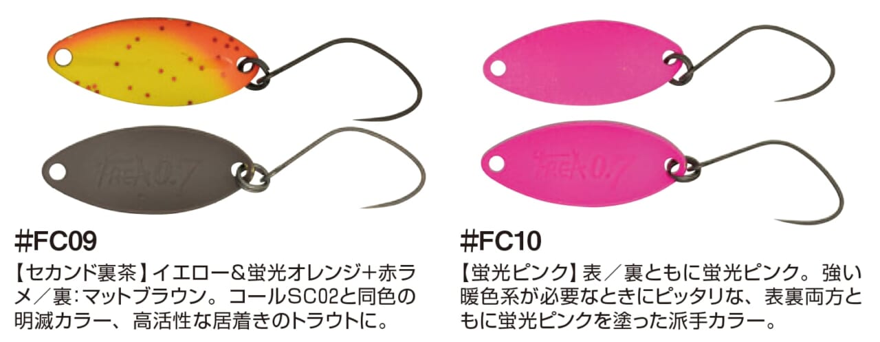 |大﨑浩樹が持っているアングラーとは異なる目線と熱い想いからコールとフレアは生まれた