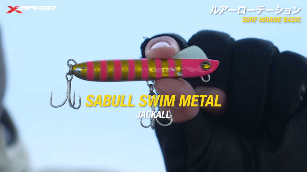 ｜サーフでヒラメを狙ってみよう！初心者必見！ポイントの見極め方から装備、ライン選びまで