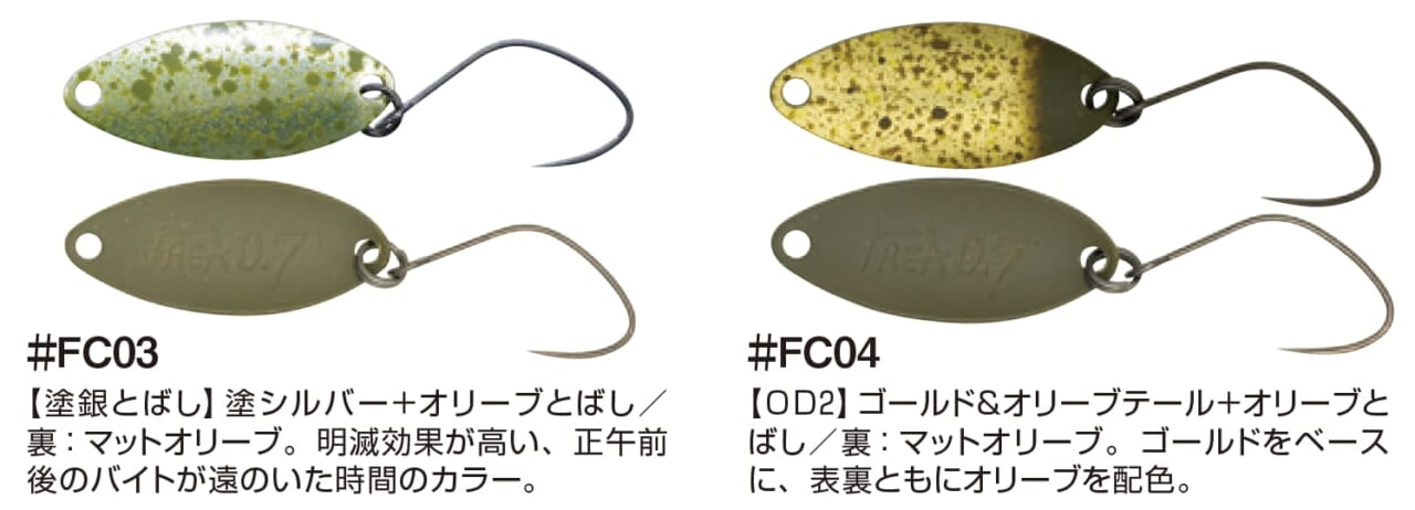 ｜大﨑浩樹が持っているアングラーとは異なる目線と熱い想いからコールとフレアは生まれた