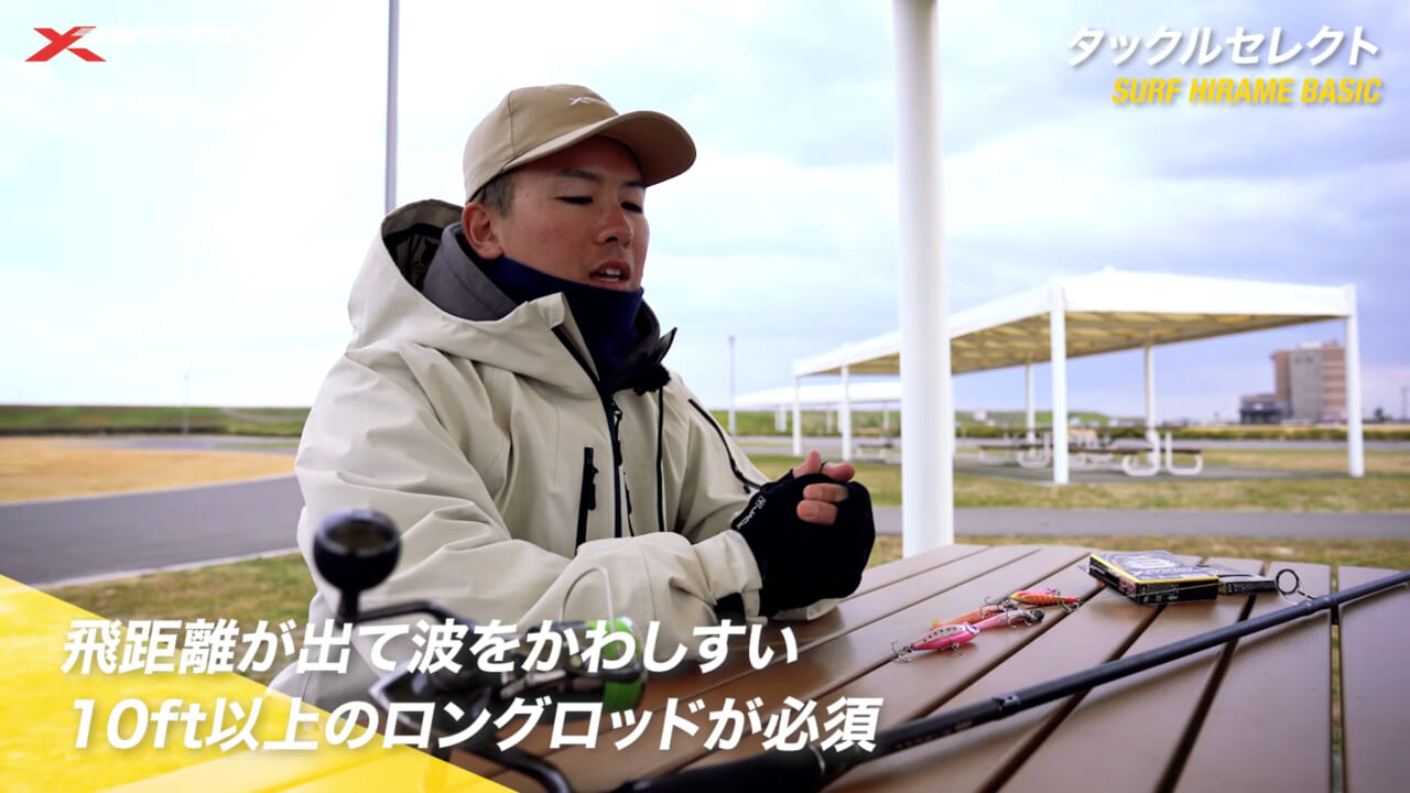 ｜サーフでヒラメを狙ってみよう！初心者必見！ポイントの見極め方から装備、ライン選びまで