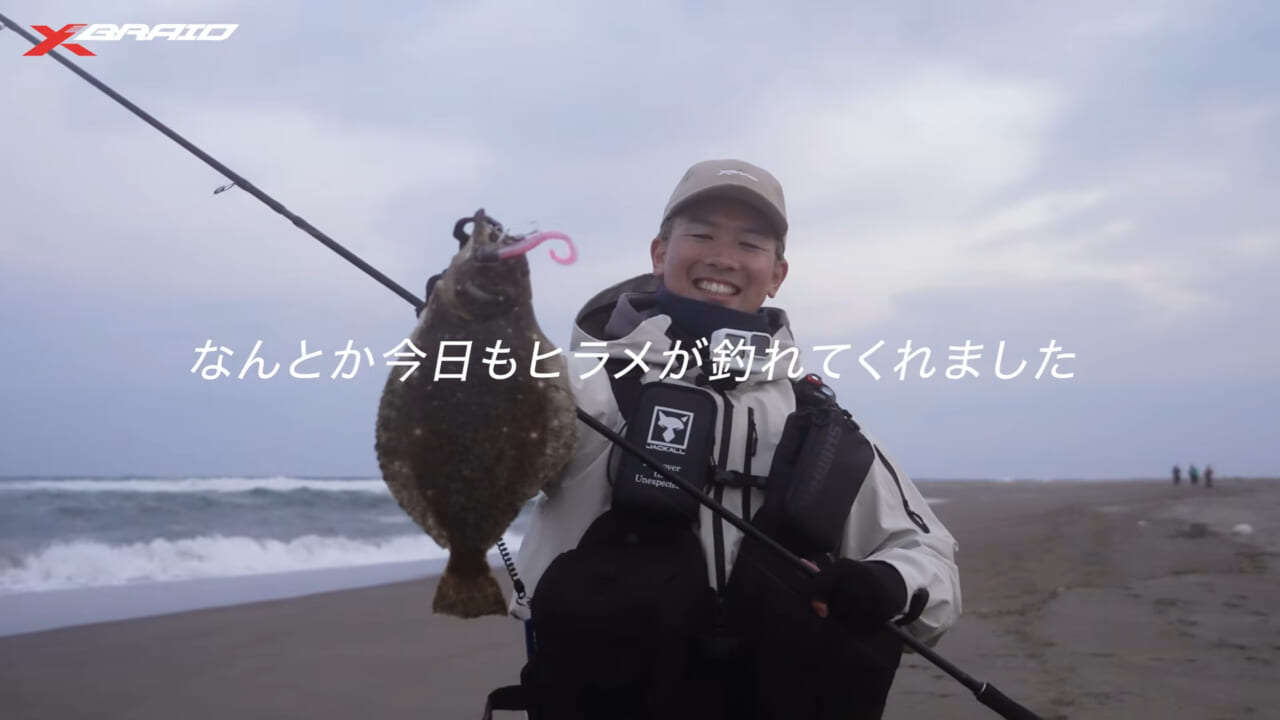 |サーフでヒラメを狙ってみよう!初心者必見!ポイントの見極め方から装備、ライン選びまで