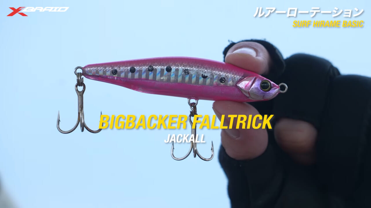 ｜サーフでヒラメを狙ってみよう！初心者必見！ポイントの見極め方から装備、ライン選びまで