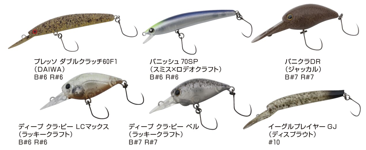 ｜４大エリアトラウト用フックを徹底解説！ 釣れるフックの選び方【ヴァンフック】