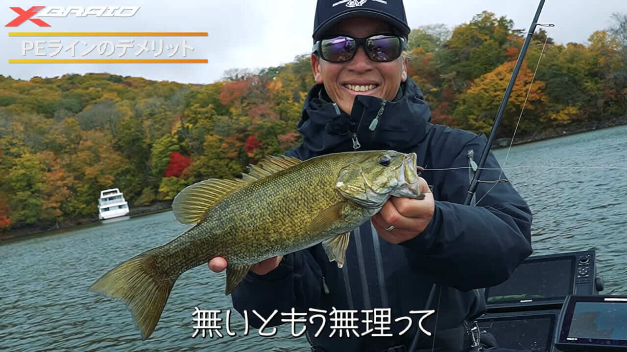 |バス釣りにおける「糸」の話【逃げる魚とラインの関係は…】