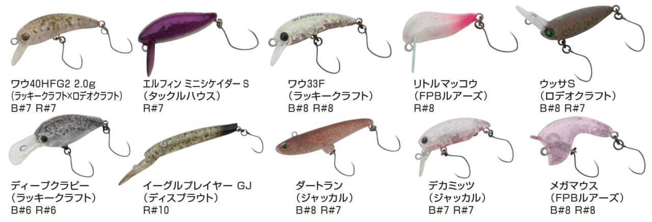 ｜４大エリアトラウト用フックを徹底解説！ 釣れるフックの選び方【ヴァンフック】