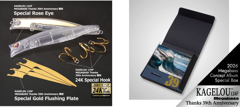 |【金メッキフック付きルアーやプロトルアーもセットに!】メガバス誕生から39年!プレ40周年のコンセプトアルバム予約スタート!【すでに買えないアイテムも】