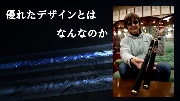 メガバス初代デストロイヤーはどこが凄かったのか？「破壊者」たる所以とは？