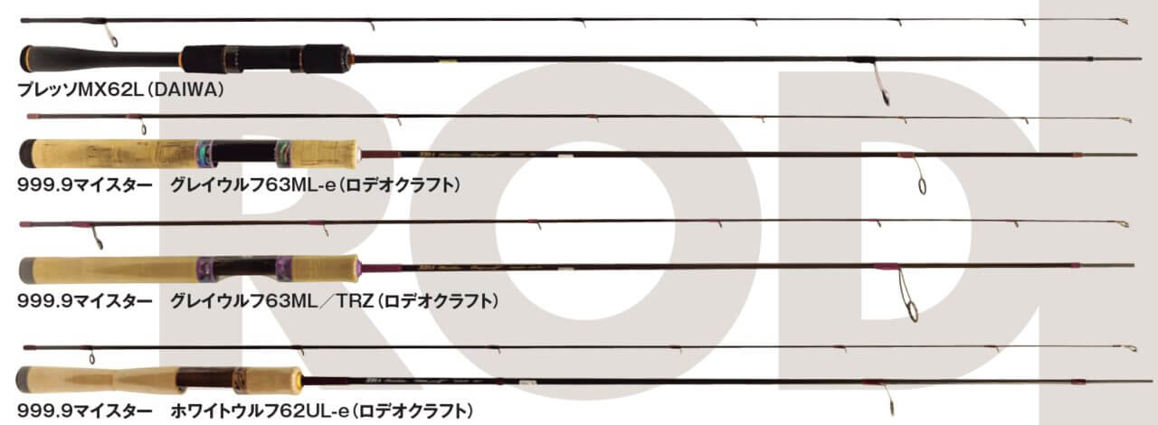 |スキル別エリアタックルバイヤーズガイド【アカサカ釣具編】