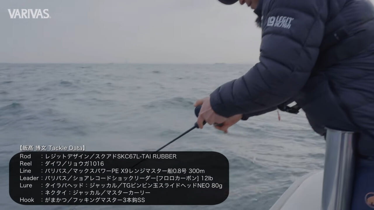 ｜東京湾タイラバを支える「ライン」を中心としたタックル選びとは⁉