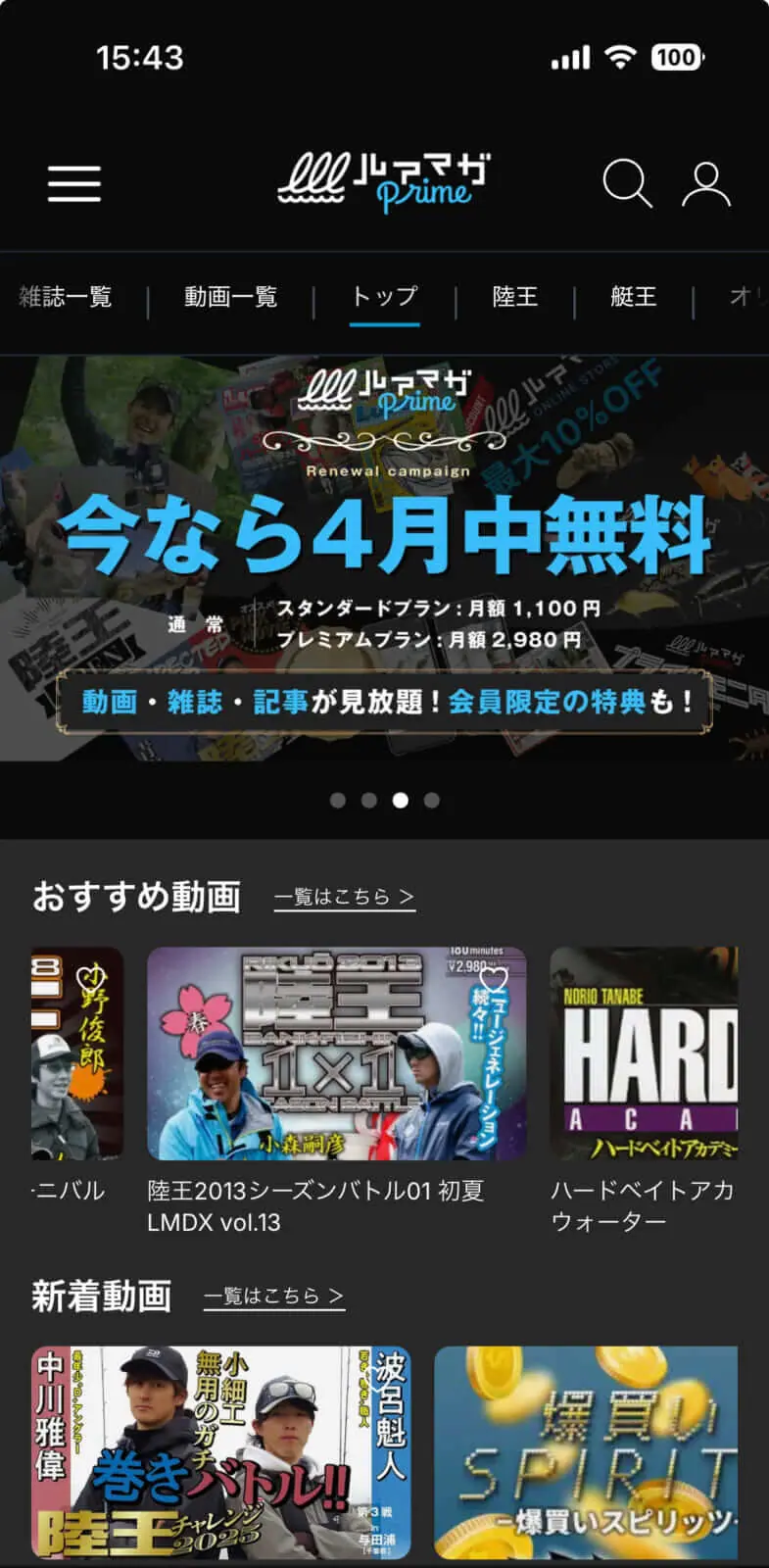 レイドジャパン㊙情報発表！『RE:RAID』⁉】ルアーが価格だけで判断され