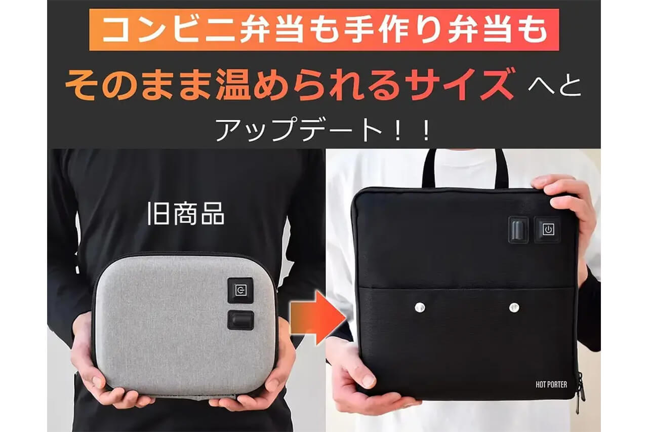 ｜「これは革新かも…」「災害対策にも」電子レンジが持ち運べる。1500人が支持したアイテムとは？