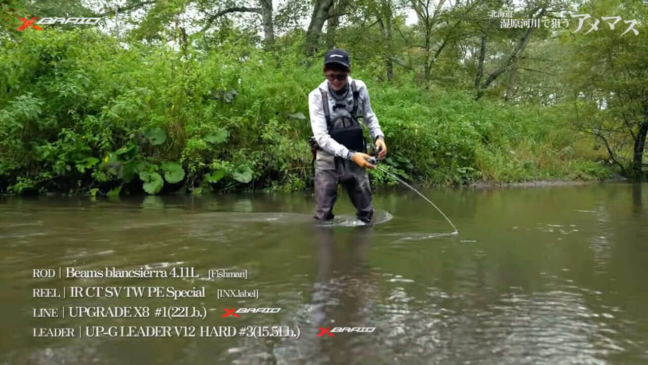 ｜「PEライン×ベイトリール」システムの最新系！ネイティブトラウト相手で成立させるためのセッティングとは…？