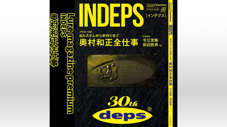 【デプス30周年】奥村和正全仕事。孤高の30年を振り返る『INDEPS』。4月27日(月)発売決定！