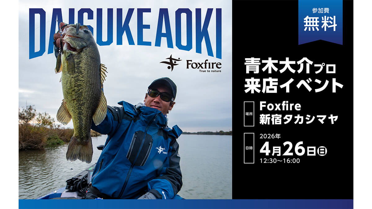 ｜【青木大介来店！】4月26日にFoxfire新宿で特別イベント開催！最強トーナメンターに直接相談できる神企画実施!!