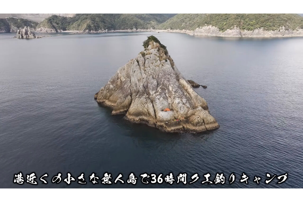｜「コレ、デカいぞ…」港近くの『無人島』に泊まり込んで“モンスター”を狙った結果。贅沢過ぎる状況に視聴者も驚愕。