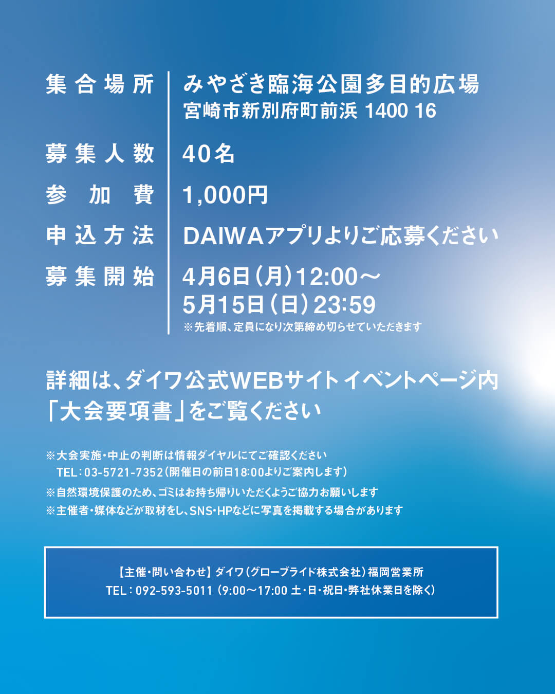 ｜無人島から南国リーフまで、拡張する“もりぞー”チニングワールド。日々の釣りで感じる「もう少し○○だったら」を解消するDAIWAの高い技術力