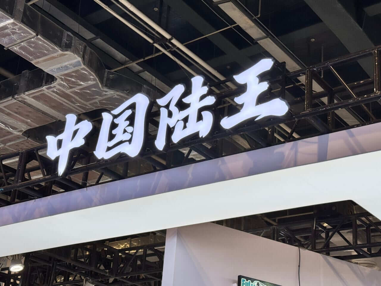 ｜中国バスフィッシング事情調査! 上海フィッシングショーに潜入取材!!【潜入上海钓鱼表演，采访】