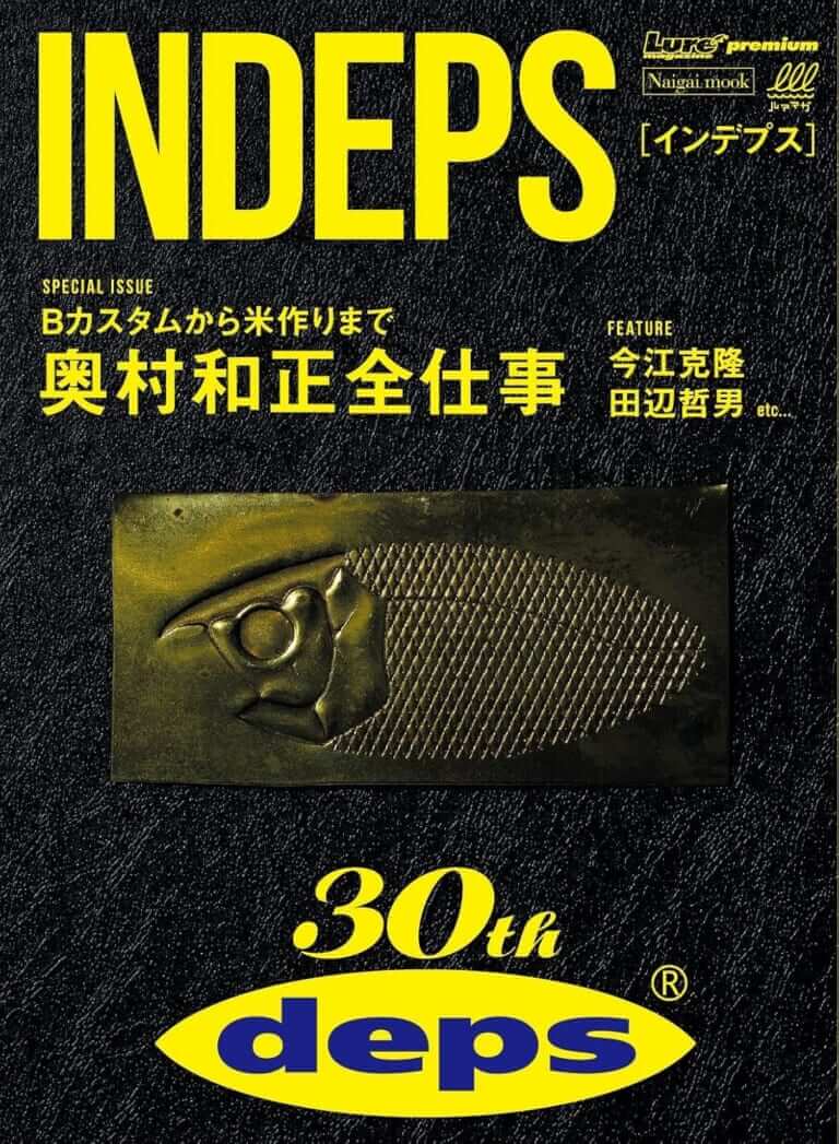 in deps｜釣り関連の刊行物 [その他]
