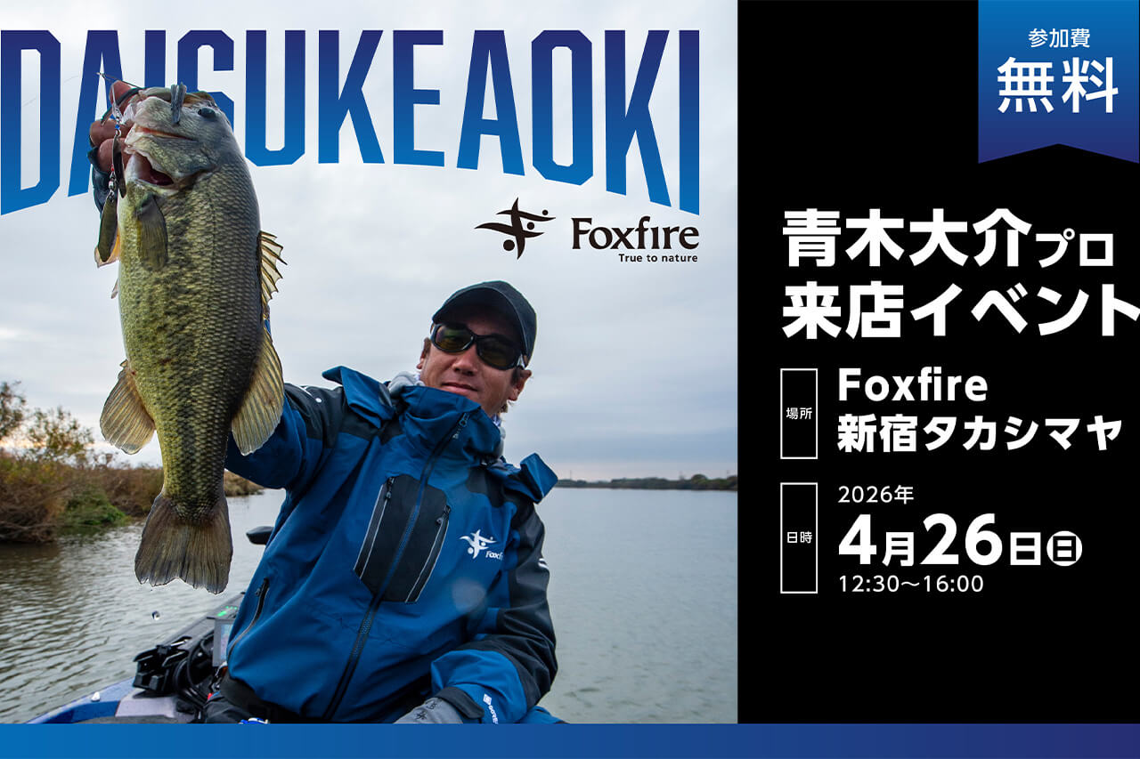 ｜【青木大介来店！】4月26日にFoxfire新宿で特別イベント開催！最強トーナメンターに直接相談できる神企画実施!!