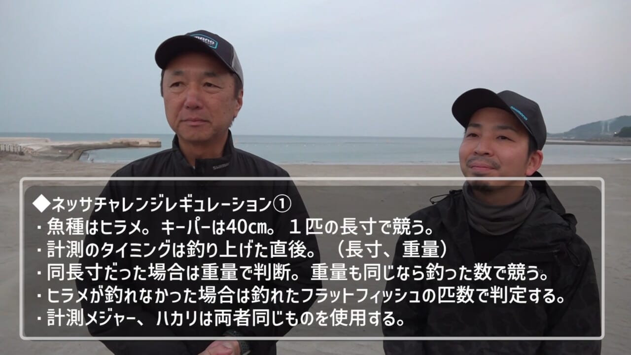 ｜堀田光哉が最強地元ロコと対決！「僕も通いまくってるんで負けませんよ」【ネッサチャレンジ in 鹿児島県】