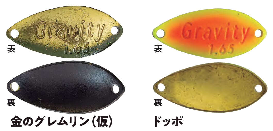|実績も人気もピカイチ! アカサカ釣具オリジナルカラーキモと出しドコロを徹底解説!!