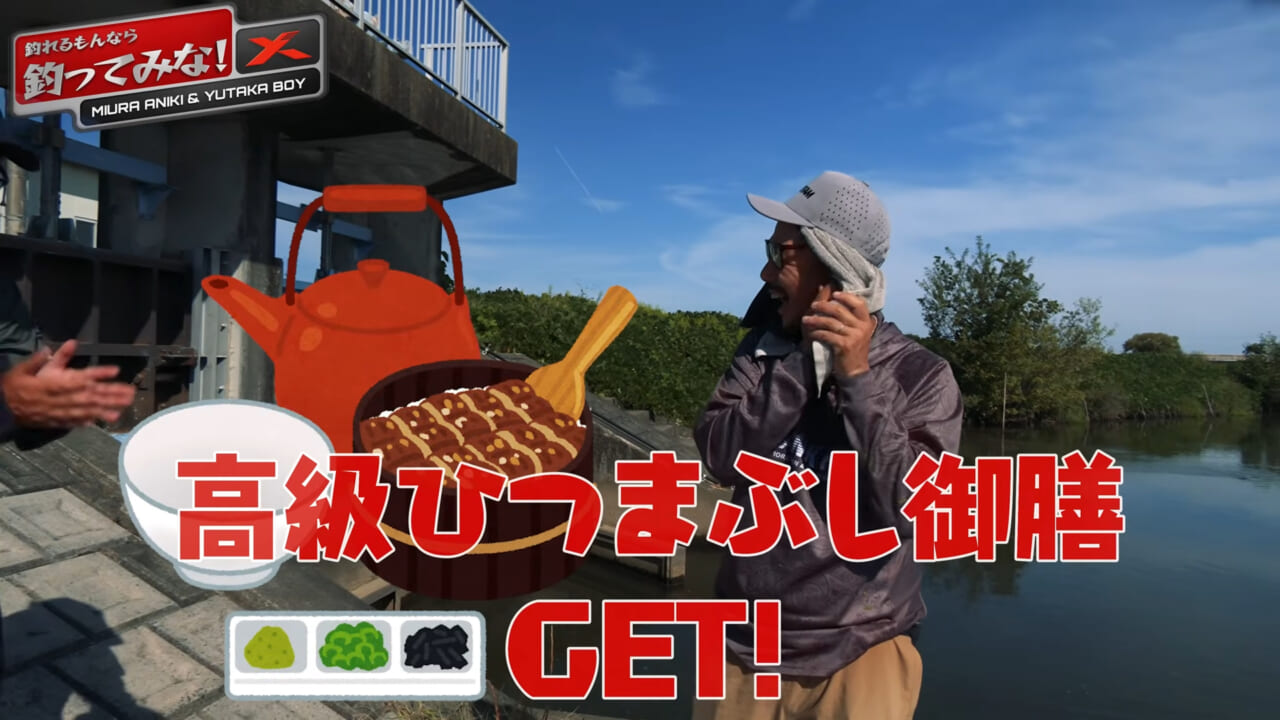 ｜ガチなの⁉バラエティなの⁉ 大人気ラインメーカーが手掛ける岸釣り動画がマジで面白かった