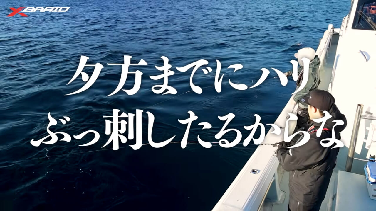 |エギングファンの憧れ「レッドモンスター」に挑め!ロマンを追った動画に注目!!