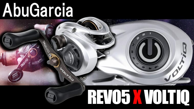デジタルブレーキは2万円台の時代に！次世代ベイトリール『レボ5 X ボルティック』