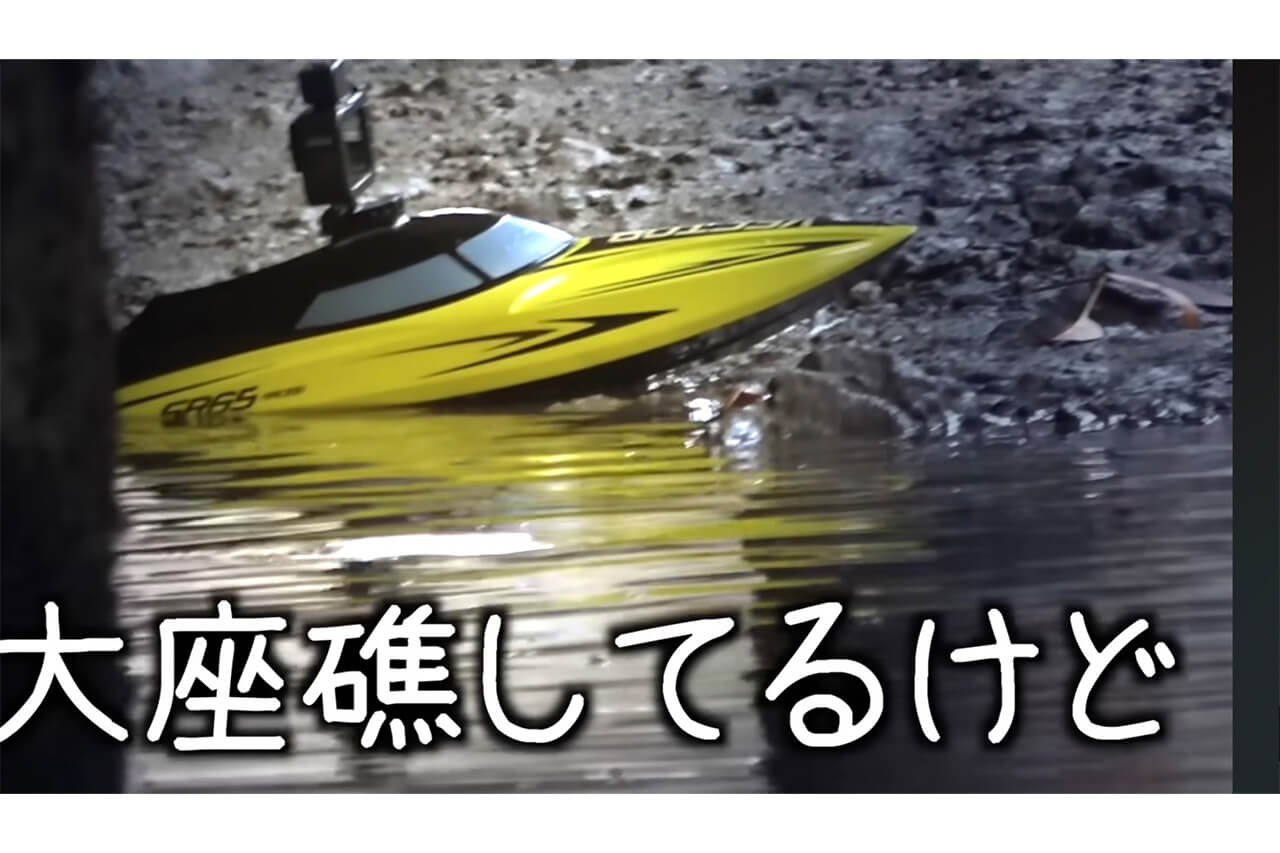 ｜【驚愕】「この発想はスゴすぎ」ラジコンボートが“大転覆”。人が入れない「禁断の場所」でまさかの大物フィッシング