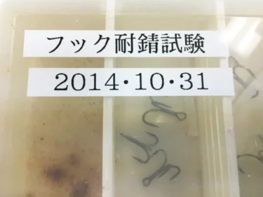 想像以上の品質だった「fimoフック」誕生話（fimoリーダー・スギハラ）