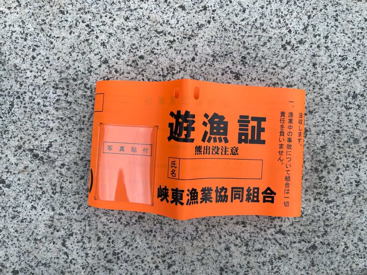 ｜渓流の釣りを快適に楽しむために必要な小物類【フライフィッシングの教科書10】