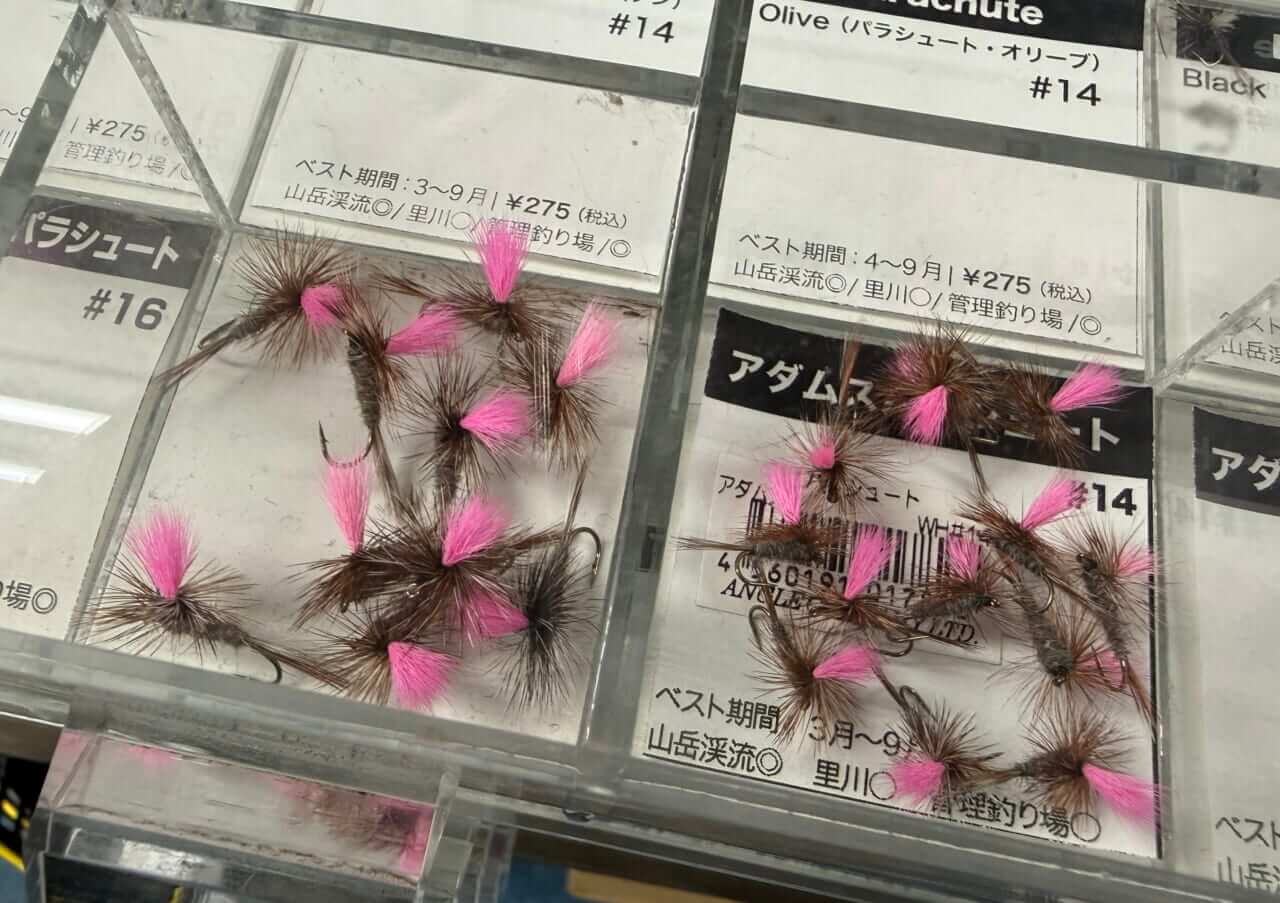｜渓流のドライフライフィッシング。最初に用意しておくべき３つのパターン（毛鉤）/  フライフィッシングの教科書 08