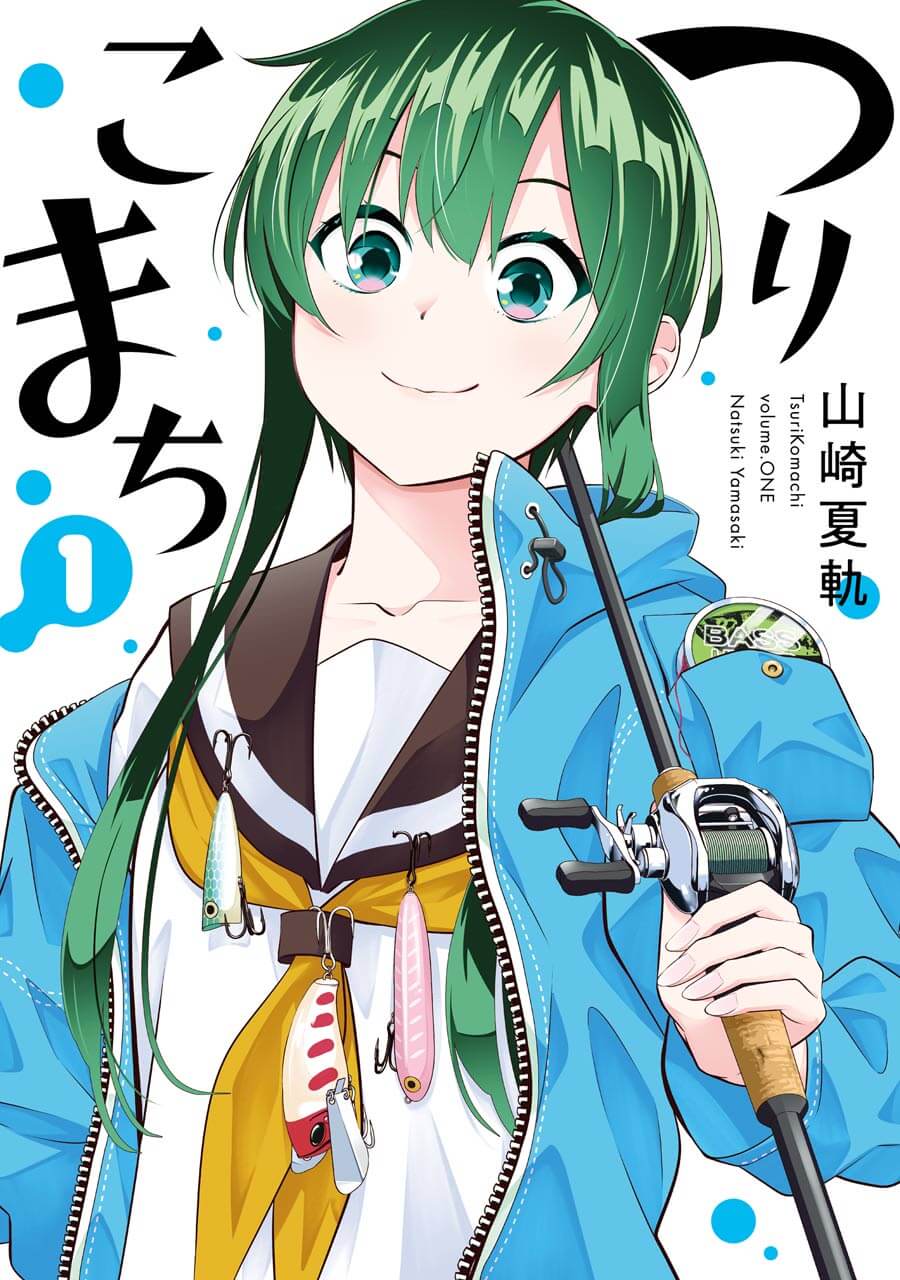 ｜「ヤングガンガン」で連載していた釣り漫画が実写映画化決定！ガールズアングラーのバスフィッシングの臨場感を劇場で！