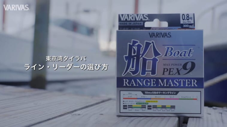 東京湾タイラバを支える「ライン」を中心としたタックル選びとは⁉