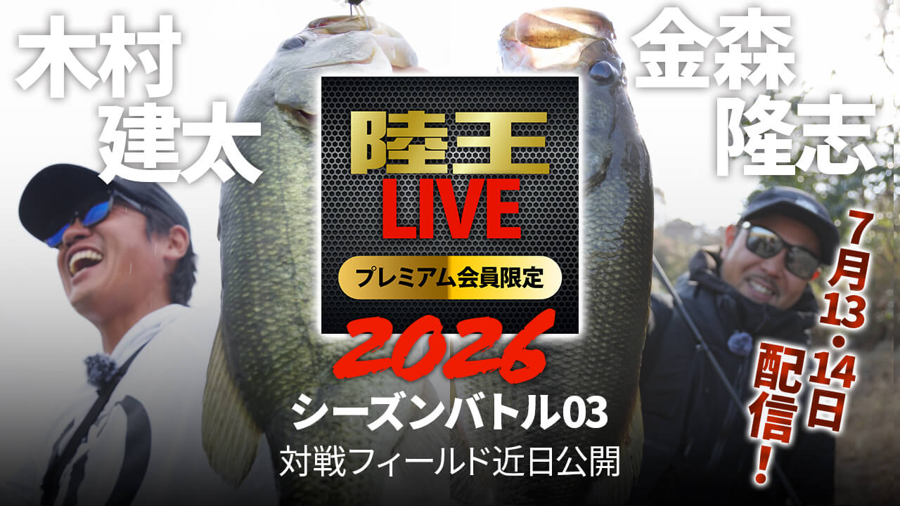 ｜【試合直前インタビュー】金森隆志が陸王に復帰した理由