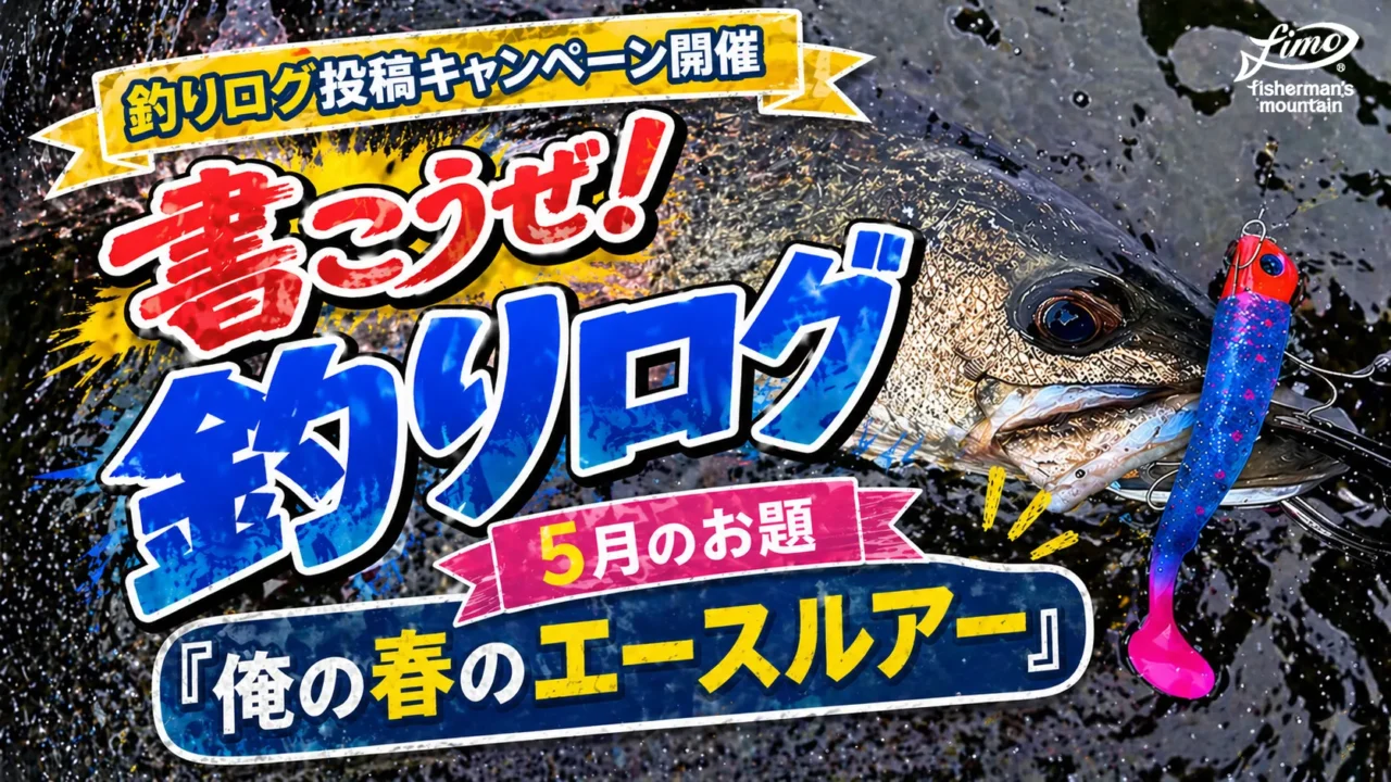 ｜水面にシーバスが飛び出してくる！大興奮なバイトを味わえるブルーブルーのルアーとは!?