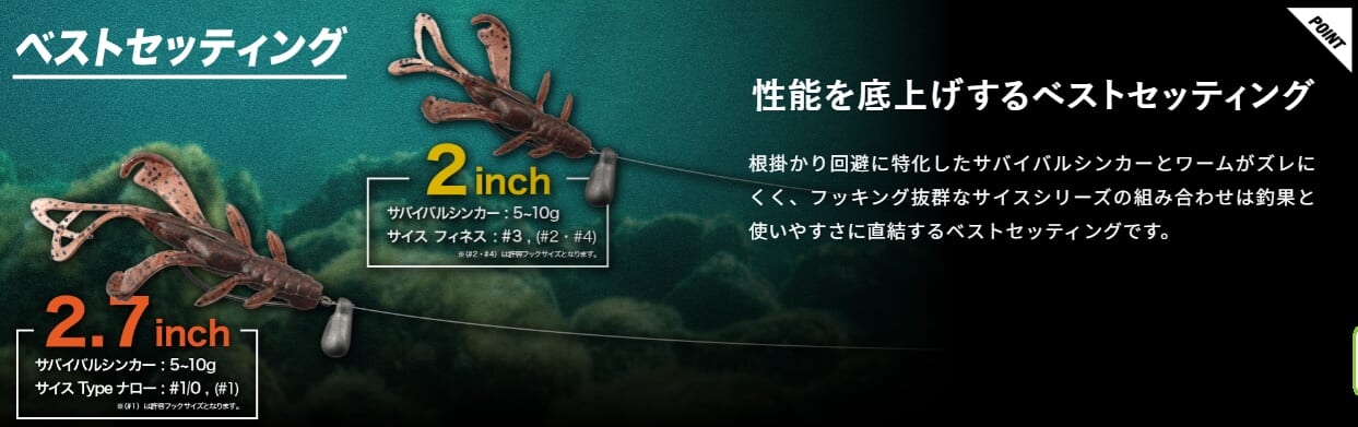 |まるでクロダイの「完全食」。釣れる要素が凝縮されたチニングルアーの決定版が登場!