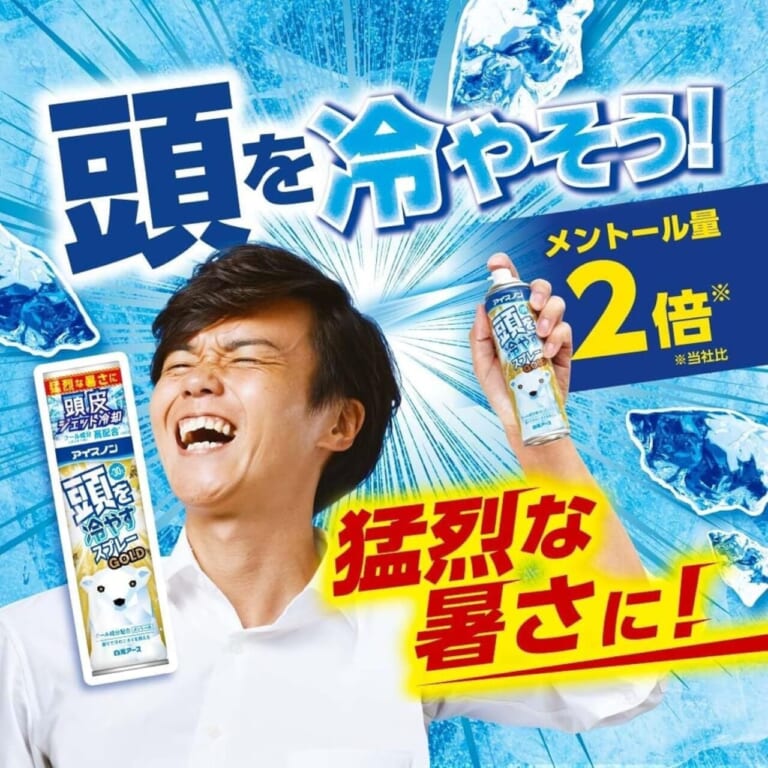 夏の釣りは頭部から冷やせ! マイナス30℃のジェット冷気で頭皮をリセットする「アイスノン 頭を冷やすスプレーGOLD」
