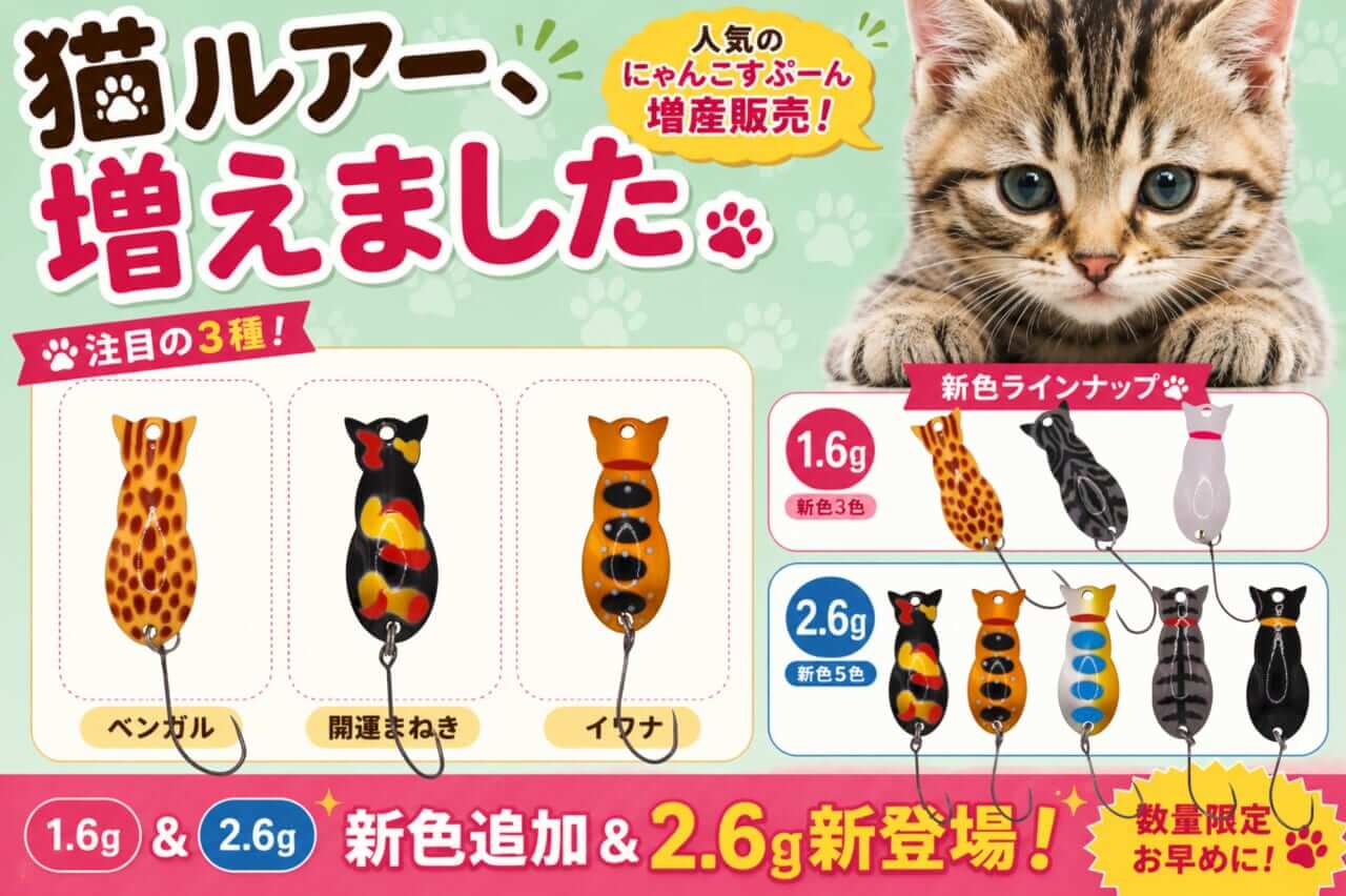 |にゃんこすぷーん!人気御礼・増産完了!【お迎えよろしくおねがいします】