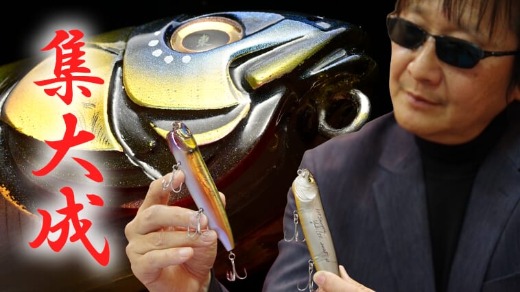 メガバス製ペンシルの集大成が爆誕！デカいのに素早く動ける秘密とは⁉伊東由樹が熱く語る！