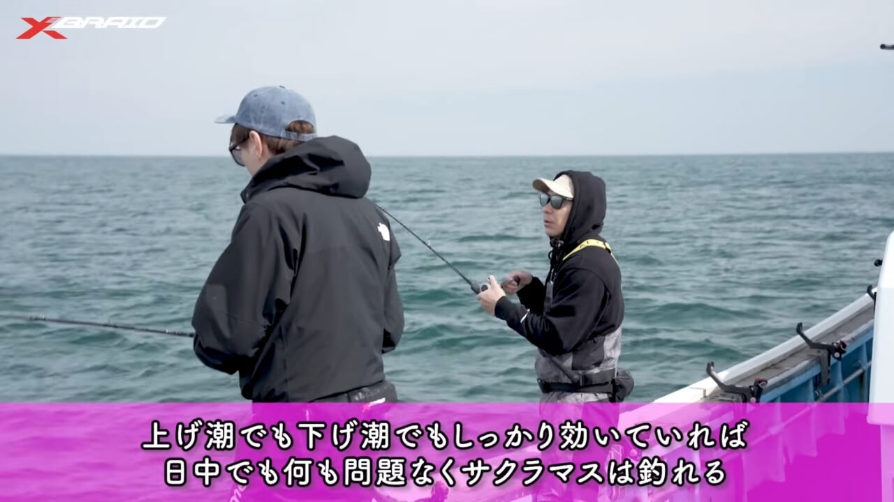 ｜サクラマスジギングのライン選びに迷ったらコレ！大人気ラインメーカー『XBRAID』スタッフがサクラマスを本気で狙う！