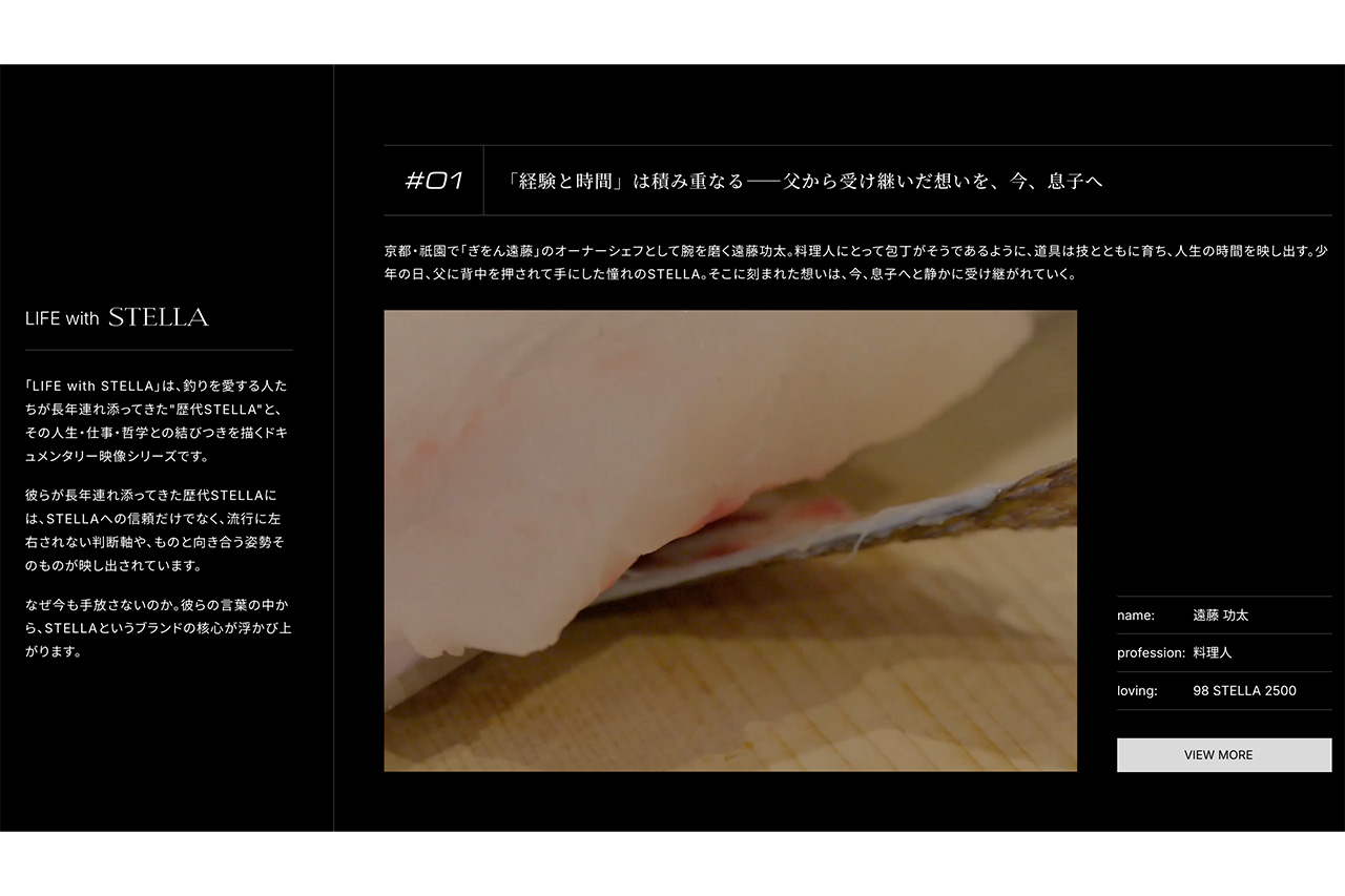 ｜「ついにきたか…」シマノが”意味深”なホームページを公開。最高峰リールのモデルチェンジに期待高まる…