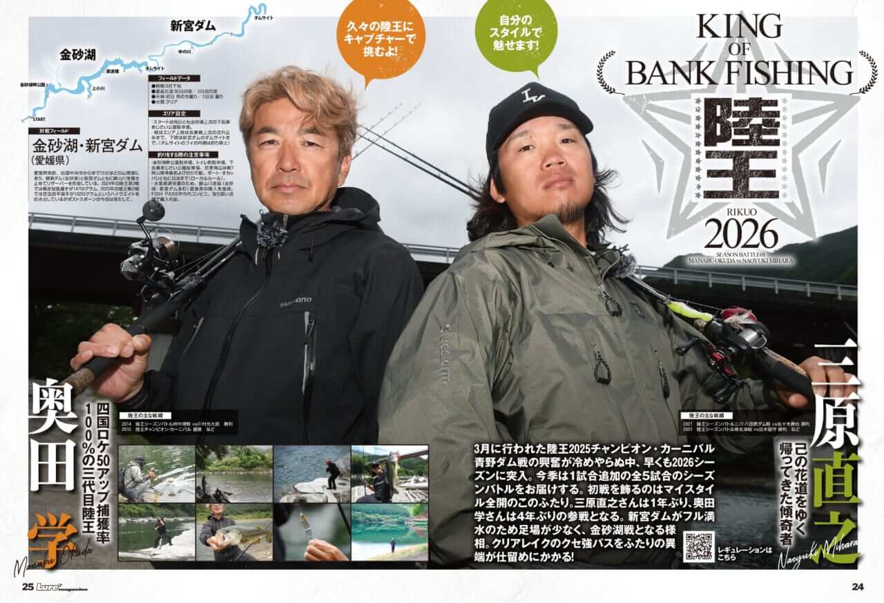 ｜【ルアーマガジン9月号】令和の最新トップウォーターテクニック発売！
