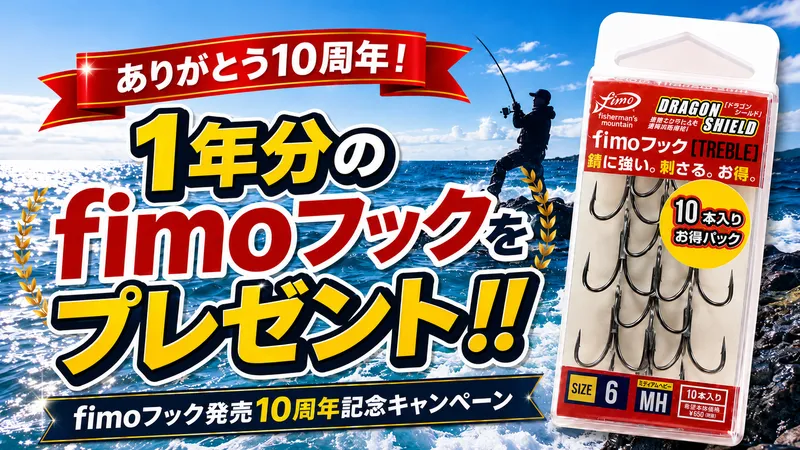 ｜シーバス女子が教える！誰でも実践できるフックの整理整頓術！